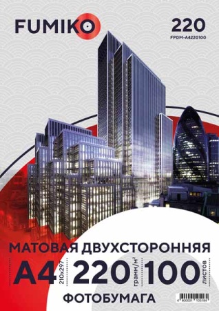 Фотобумага FUMIKO матовая  односторонняя 220г/А4/100л - купить в интернет-магазине «Буратино»