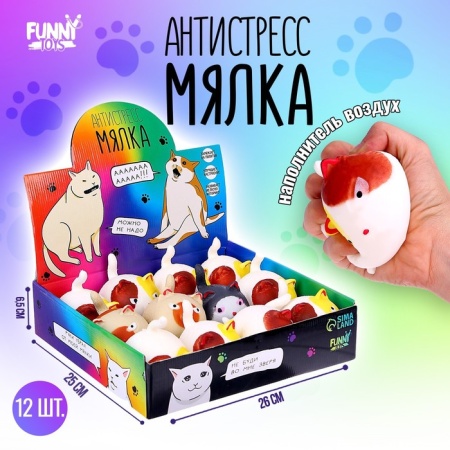 Мялка-антистресс ?Коты?, цвета МИКС, в шоубоксе, с воздухом 9079390 9079390 - купить в интернет-магазине «Буратино»