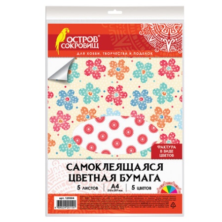 Цветная бумага, А4, офсетная САМОКЛЕЯЩАЯСЯ, 5 листов 5 цветов, "ЦВЕТЫ", 80 г/м2, ОСТРОВ СОКРОВИЩ, 21 - купить в интернет-магазине «Буратино»