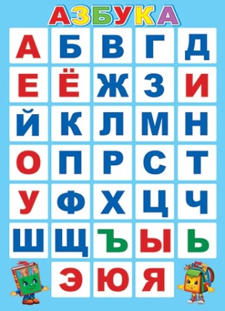 0-02-521А АЗБУКА 0-02-521 - купить в интернет-магазине «Буратино»