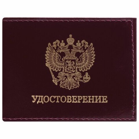 Обложка для удостоверения натуральная кожа шик гладкий, "Герб", темно-бордовая, STAFF "Profit", 2371 - купить в интернет-магазине «Буратино»