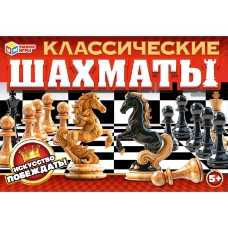 Классические шахматы. 190х130х25 мм. Умные игры в кор.50шт 4660254478794 - купить в интернет-магазине «Буратино»