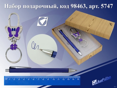 Набор подар. 5747 "Бабочка", ручка+брелок J.Otten /1 /0 /192 5747 - купить в интернет-магазине «Буратино»