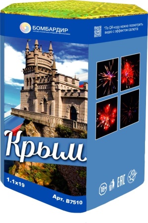 В7510 Салют "Крым" (1,1"х19) 1/12/1 В7510 - купить в интернет-магазине «Буратино»