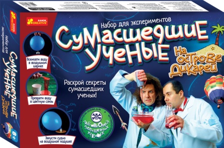 Безумные ученые на острове дикарей - Наборы для экспериментов 12114013Р - купить в интернет-магазине «Буратино»