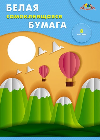 Белая бумага самокл А4, 8л. папка "Снежные горы" С0875-05 - купить в интернет-магазине «Буратино»