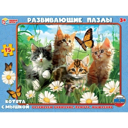 Котята. Пазл в рамке. 15 деталей. Развивающие пазлы. 285х215х2 мм. Умные игры  в кор.50шт 4660254420 - купить в интернет-магазине «Буратино»