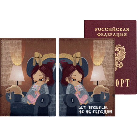 Обложка для паспорта "deVENTE. Без проблем, но не сегодня" 1030127 - купить в интернет-магазине «Буратино»