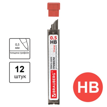 Грифели запасные 0,5 мм, HB, BRAUBERG, КОМПЛЕКТ 12 шт., "Hi-Polymer", 180445 - купить в интернет-магазине «Буратино»