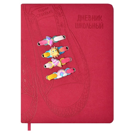 Дневник школьный арт. 59636 / 15 КЕДЫ МАЛИНОВЫЕ (кожзам:  А5+; твёрдый переплёт с поролоном, материа - купить в интернет-магазине «Буратино»