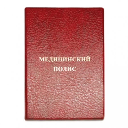 2864-102 Обложка для медицинского полиса, 115х164 мм (красная) - купить в интернет-магазине «Буратино»