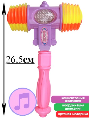 Молоточек-пищалка (26,5см)(свет,в сетке) ( Арт. И-0289) 177687 - купить в интернет-магазине «Буратино»