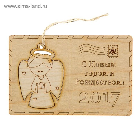 брелок "Ангел "С Новым годом!"   1737067 1737067 - купить в интернет-магазине «Буратино»