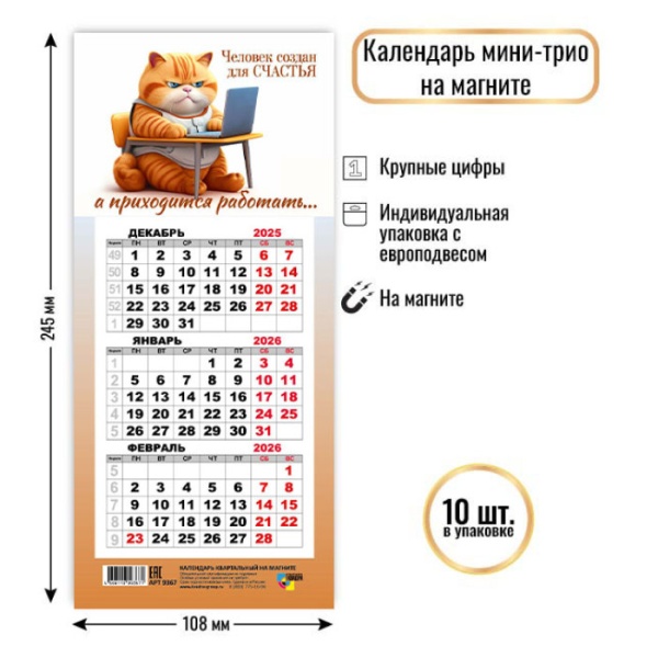 11727050
