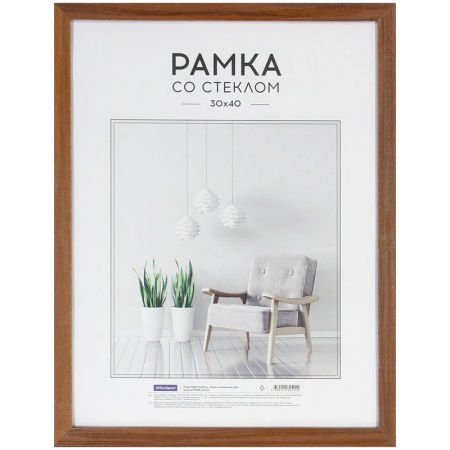 Рамка МДФ 30*40см, OfficeSpace "Expo", итальянский орех РМДФ_36544 - купить в интернет-магазине «Буратино»