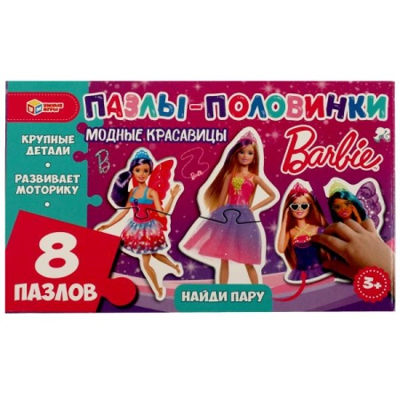 Модные красавицы. Найди пару. Пазлы-половинки. Барби. 180х110х60 мм. Умные игры. в кор.20шт 46502505 - купить в интернет-магазине «Буратино»