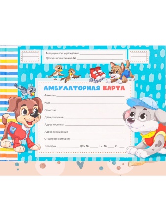 Амбулаторная карта А5, 144л. ОЗОРНЫЕ ЩЕНКИ (КМ-0466) 7БЦ, обл.-картон, блок-офсет.,200х140 468-0-088 - купить в интернет-магазине «Буратино»