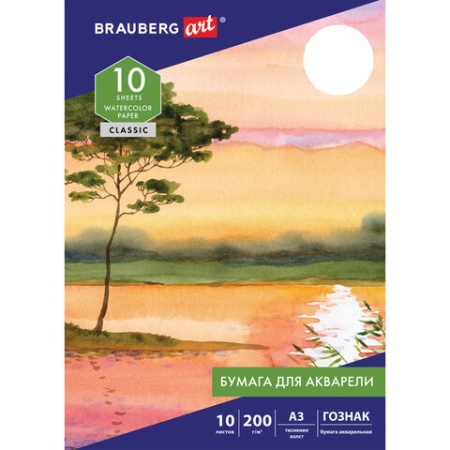 Бумага для акварели БОЛЬШАЯ А3, 10 л., 200 г/м2, бумага ГОЗНАК Холст, BRAUBERG ART "CLASSIC", 125222 - купить в интернет-магазине «Буратино»