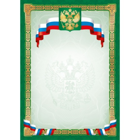 Грамота стандарт рамка с госсимволикой - купить в интернет-магазине «Буратино»