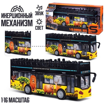 Автобус JS122-B "Экскурсионный двухэтажный" 1:16 ( JS122-B - купить в интернет-магазине «Буратино»