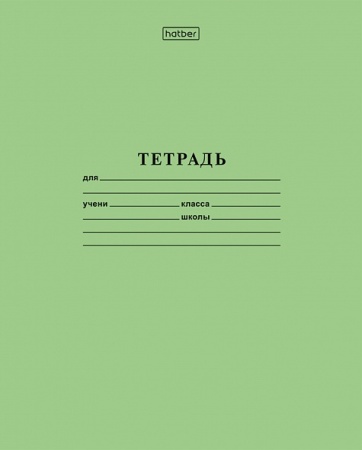 Тетрадь 24л А5ф ЛИНИЯ на скобе Зеленая 24Т5В2_05112 - купить в интернет-магазине «Буратино»