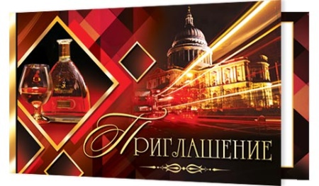 2-86-830А Приглашение 2-86-830 - купить в интернет-магазине «Буратино»