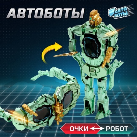Робот "Очки", трансформируется   9347640 9347640 - купить в интернет-магазине «Буратино»