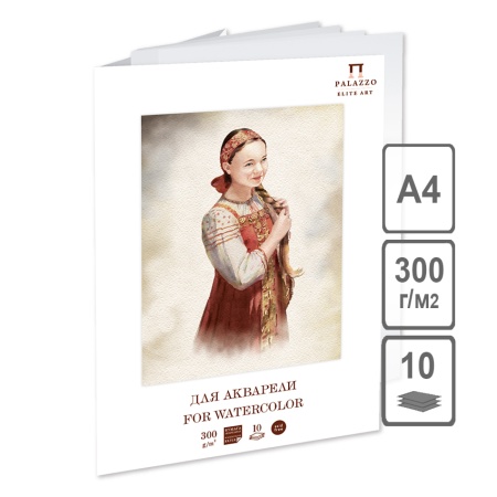 Папка для акварели "Прасковья", А-4 (210х297), плотность 300г/м2, 10 л./10/ - купить в интернет-магазине «Буратино»