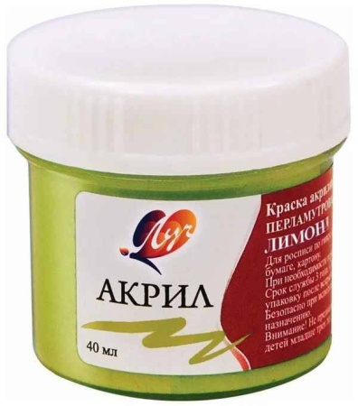 Краска акриловая 40 мл лимонная перламутровая 25С 1561-08 - купить в интернет-магазине «Буратино»
