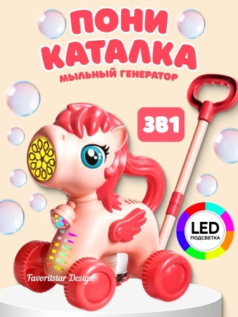 Генератор мыльных пузырей-каталка на палке 21*19*12см. 90мл. E-8027 - купить в интернет-магазине «Буратино»