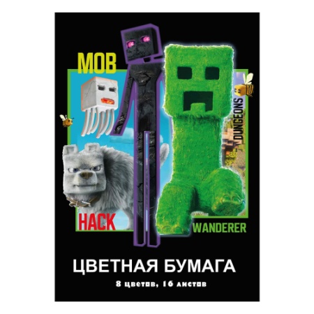 78592 Бумага цветная My Game, немелованная (газетка) односторонняя - купить в интернет-магазине «Буратино»