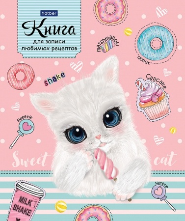 Книга для записи кулинарных рецептов с твердой обложкой 80л -Sweet Cat- 80ККт5К_26138 - купить в интернет-магазине «Буратино»