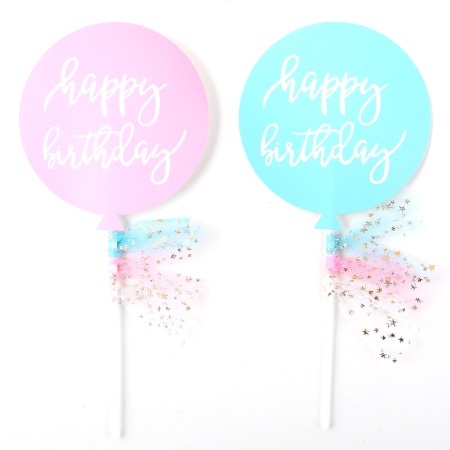 Топпер картон 15см Happy Birthday КОКОС 206879 ассорти 2 вида 206879 - купить в интернет-магазине «Буратино»