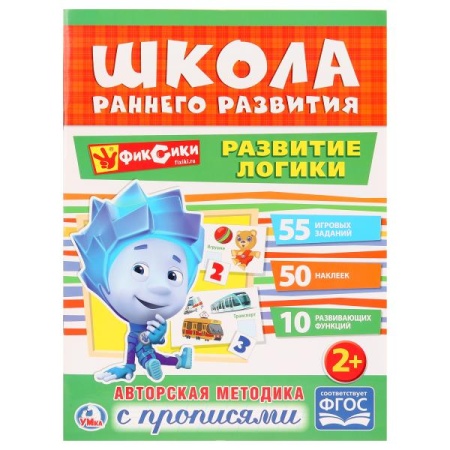 "УМКА". РАЗВИТИЕ ЛОГИКИ. ФИКСИКИ (ОБУЧАЮЩАЯ АКТИВИТИ +50). ФОРМАТ: 214Х290 ММ. 16 СТР. в кор.50шт 97 - купить в интернет-магазине «Буратино»