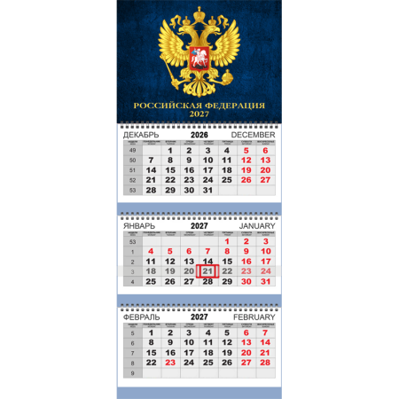 Календарь квартальный на 2027 г "Attomex. Герб РФ на синем фоне" - купить в интернет-магазине «Буратино»