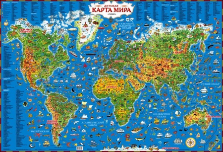 Детская карта мира 978-5-17-019330-1 - купить в интернет-магазине «Буратино»