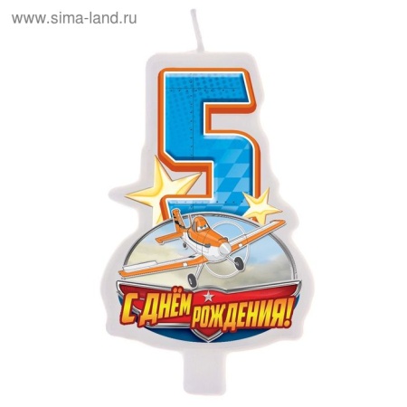 Свеча в торт "С днем рождения" цифра 5 Самолеты. 5 х 8 см 1167470 1167470 - купить в интернет-магазине «Буратино»