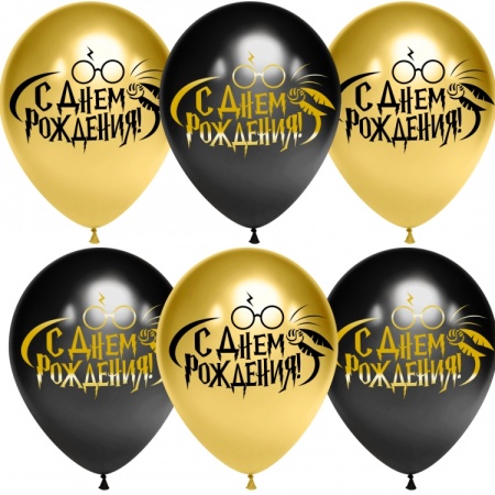 K 12" С Днем Рождения! (HP), Черный/Золото хром 2 ст / 25 шт / 1 уп / Китай 612850 - купить в интернет-магазине «Буратино»