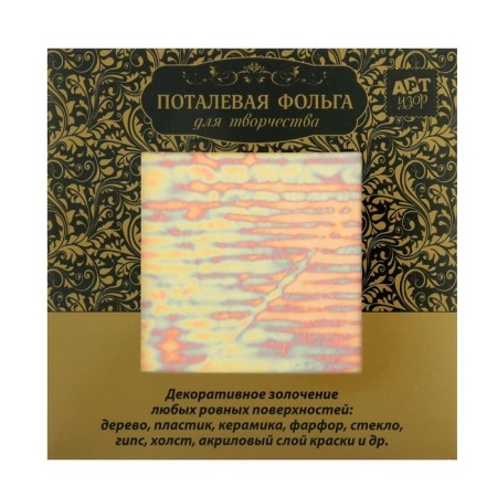 Поталь набор 6 листов "Медь" 14х14 см 187774 187774 - купить в интернет-магазине «Буратино»