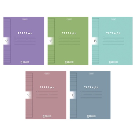 Тетрадь 18л А5ф ЛИНИЯ 60-65г/кв.м Пластиковая обложка -Color Set- 092029 - купить в интернет-магазине «Буратино»