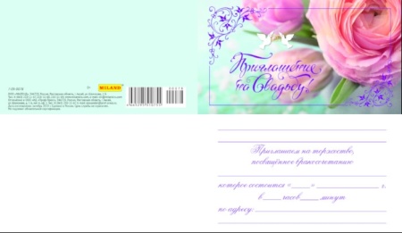 Приглашение на свадьбу 7-09-0078 7-09-0078 - купить в интернет-магазине «Буратино»
