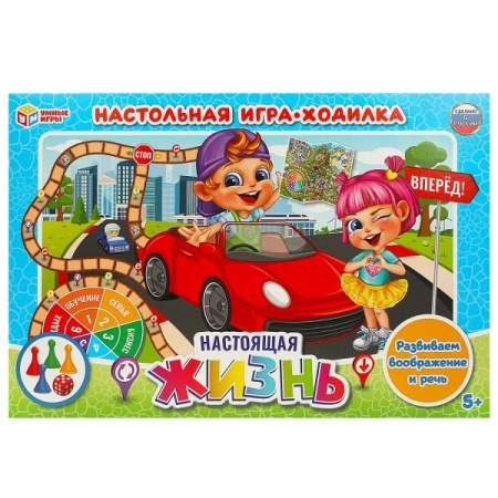 Настоящая жизнь. Настольная игра-ходилка. 217х330х27 мм. Умные игры. в кор.14шт 4650250506836 (14) - купить в интернет-магазине «Буратино»