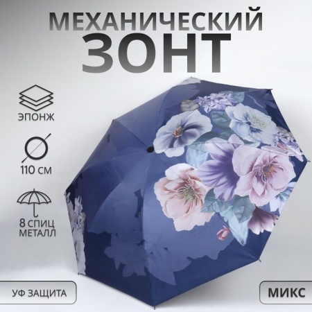 Зонт мех R47/55 8сп 4сл эпонж УФ ЦВЕТЫ рисунок лотос круглая ручка с/рез МИКС па 10228336 - купить в интернет-магазине «Буратино»