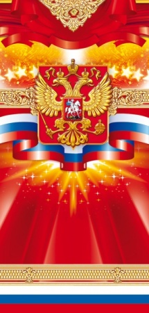 Открытка без надписи (Российская символика) 21.909 - купить в интернет-магазине «Буратино»