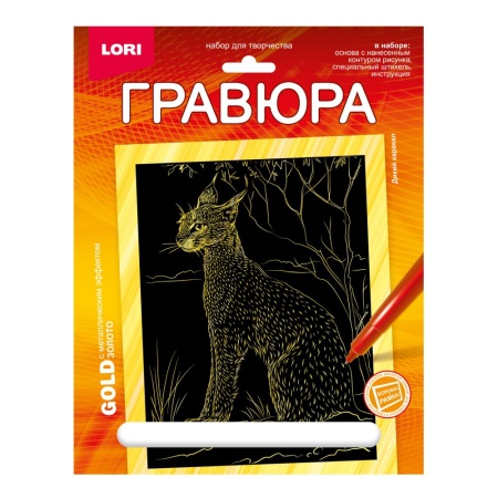 Гр-704 Гравюра 18*24. Животные Африки "Дикий каракал" (золото) Гр-704 - купить в интернет-магазине «Буратино»