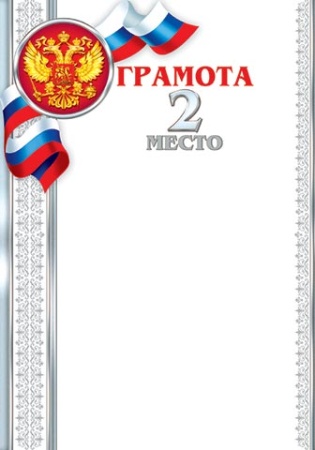 9-19-218А ГРАМОТА 2 место 9-19-218 - купить в интернет-магазине «Буратино»