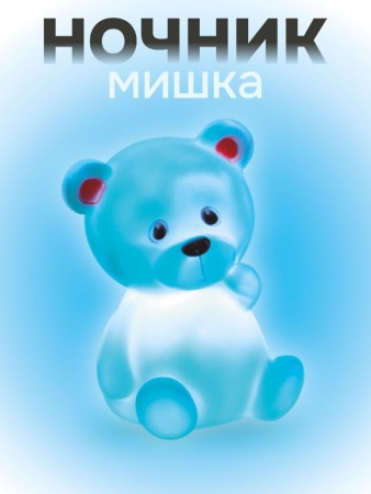 149-011-03 Ночник iLikeGift "Gummy bear", blue (8*12 см) 149-011-03 - купить в интернет-магазине «Буратино»