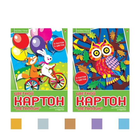 НАБОР ЦВЕТНОГО КАРТОНА А4, 5 ЦВ. 5 Л. МЕТАЛЛИК "ХОББИ ТАЙМ" 2 ВИДА 11-405-266 - купить в интернет-магазине «Буратино»