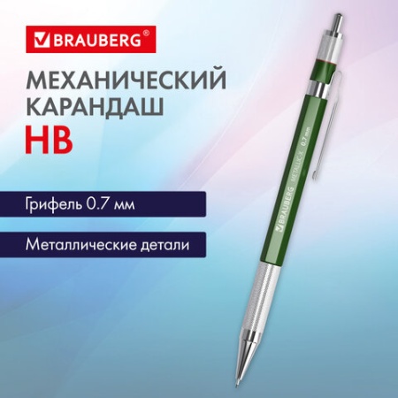 Карандаш механический 0,7 мм, HB, BRAUBERG "METALLIC X-07", металлические детали, 181975 181975 - купить в интернет-магазине «Буратино»