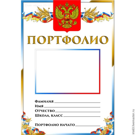 Портфолио школьника Россия - купить в интернет-магазине «Буратино»
